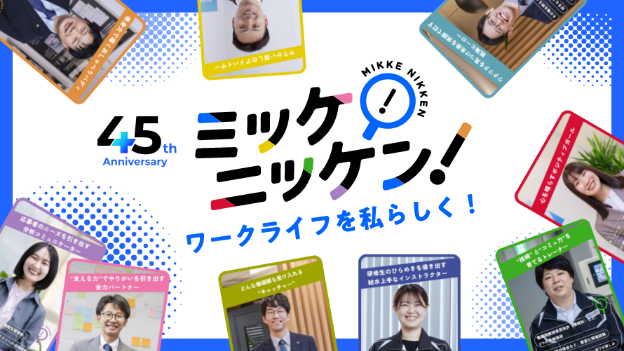 45th Anniversary Special Site