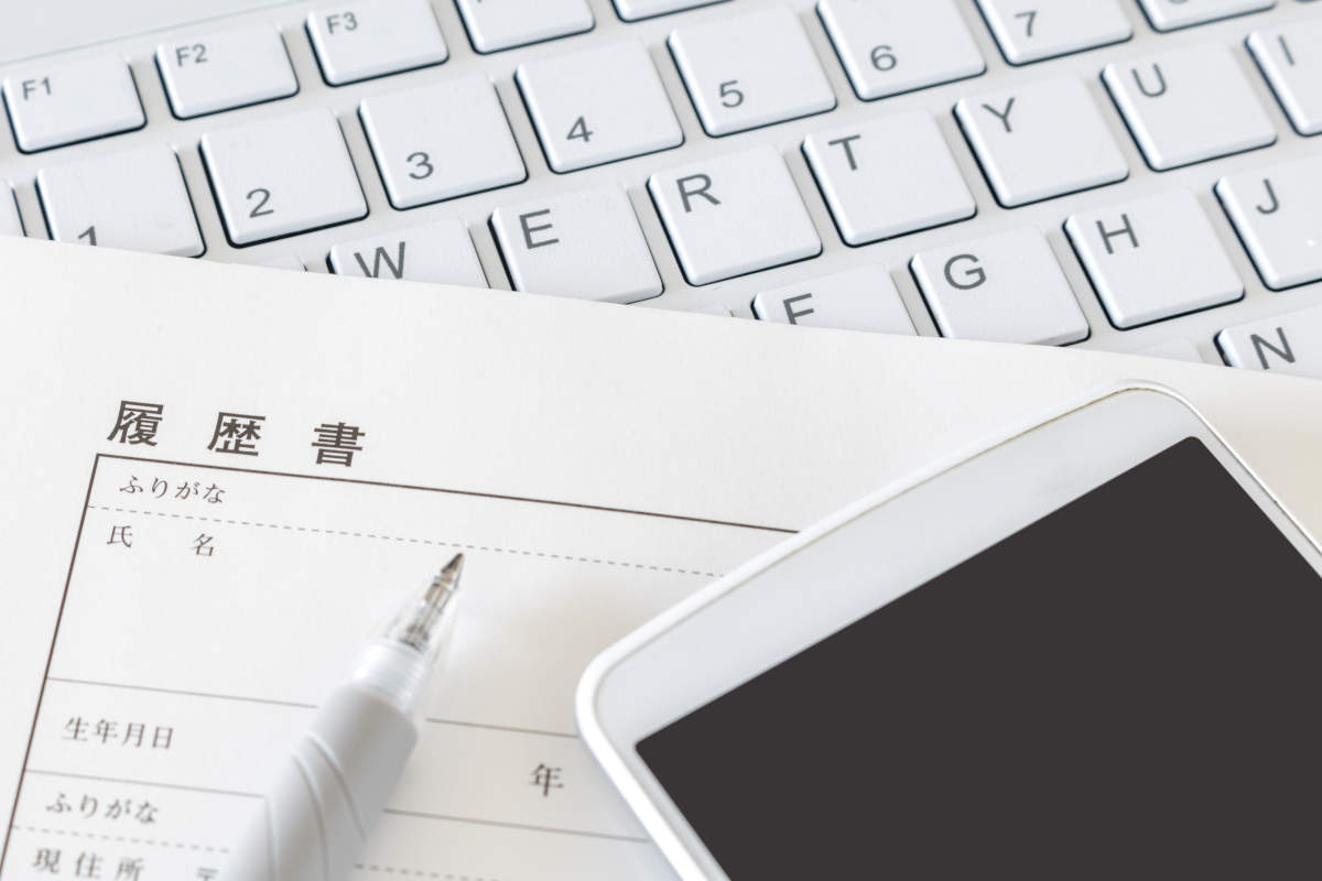 履歴書とPC、スマホ