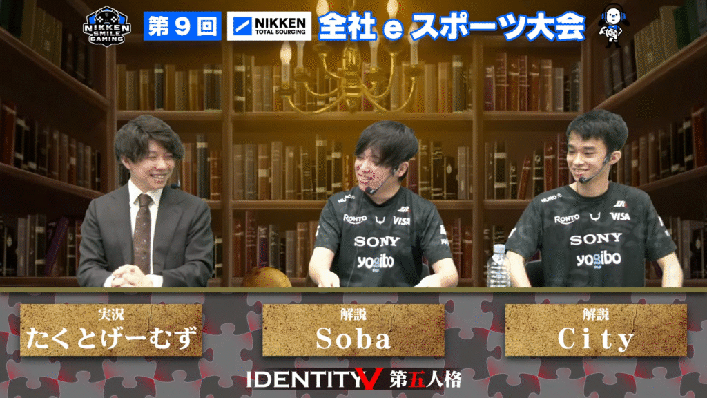 ゲストの3人
